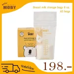 8 ounce breast milk storage bag, 40 bags, Baby Moby milk bags, breast milk bags, milk storage bags for mothers