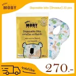 Baby apron Used apron and dinosaur, 20 Baby Moby Baby Moby, Easy to eat. Easy to carry.