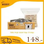BABY MOBY large site zipper bag for arranging 24 bags L 26 x H 26.5 x w 8 cm, large zip bag, clear bag, food bag pack