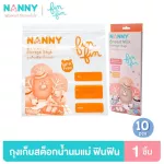 Nanny, milk stock storage bag Bag arranged in breast milk stock For organizing 1 box of milk bags, 10 bags