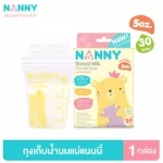 Nanny 5 ounces of milk storage bags, 1 box, 30 bags with BPA Free