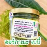 Powder clear rice powder for children