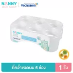 Nanny Micro+ กล่องคว่ำขวดนม ที่คว่ำขวดนม 6 ช่อง มี Microban ป้องกันแบคทีเรีย