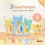 Moby 5/8 ounce breast milk bag, thick, opaque bag, with 3 cute patterns in one box Baby Moby