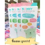 Nanny, a bag arranged for breast milk, containing 10 cards/box - Nanny Breast Milk Storage Bags