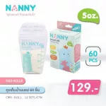 NANNY Nanny, 5/8 ounces of breast milk bags, 60 bags per box