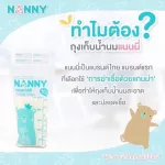 NANNY Nanny, 5/8 ounces of breast milk bags, 60 bags per box