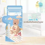 Lamoon is tender, breast milk storage bag. 5 ounces/8 ounces. Produced in the year 2021 ready to deliver.