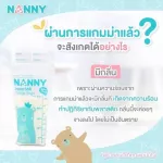 NANNY Nanny, 5/8 ounces of breast milk bags, 60 bags per box
