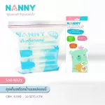 แนนนี่ ถุงจัดเรียงสต๊อกน้ำนมแม่ บรรจุ 10 ใบ/กล่อง - Nanny Breast Milk Storage Bags
