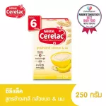 Cerelak Infant Cereals with Milk Wheat Banana & Milk 250 G