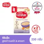 Cerelak Infant Cereals with Milk Chicken & Carrot 250 G