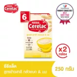 Cerelak Infant Cereals with Milk Wheat Banana & Milk 250 G