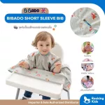 Bibado - Short Sleeve Bib, a small -sleeved child