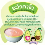 Organeh organna, germinated brown rice, 4 months or more children