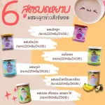 Organeh organneh, joke, germinated brown rice, rough for children 8 months or more