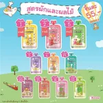 The promotion bought 7 free 1 peachy peachy food supplements for young children and children aged 6 months - 3 years.