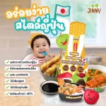 Jinny, Japanese fried sauce, Teriyaki sauce 1 year or more