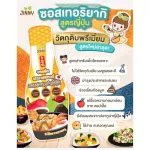 Jinny, Japanese fried sauce, Teriyaki sauce 1 year or more