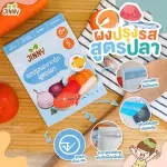 Jinny Seasoning powder from vegetables, fish recipe 50 grams 6m+