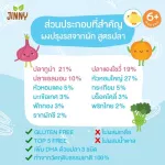 Jinny Seasoning powder from vegetables, fish recipe 50 grams 6m+