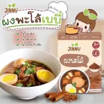 Jinny, ready -made powder, 50 grams 6m+
