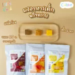Great value set Baby Meal, eyebrows - 6 months of children's food, 1 sachet of chicken liver powder, 1 sachet of salmon powder, 1 egg yolk powder