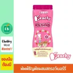 PEACHY - grains mixed with strawberry 40 g