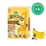 ขนมเด็ก Apple Monkey – Biscoito Carob and Banana สำหรับเด็ก 12 เดือนขึ้นไป 40g