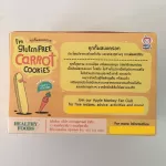 Apple Monkey Children's Candy - Glau Car Course, Gluten Free for Children 12 months or more, 3 x 20g