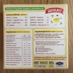 Hooray, ready -to -eat child supplement Chicken spatty and vegetable spators 10 months 140g
