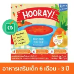 Hooray, ready -to -eat child supplement Mixed vegetable soup flavor for children 6 months 140g