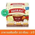 Hooray Baby Dietary Supplement Ready to eat meat stew for children 10 months 140g