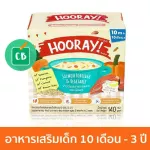 Hooray, ready -to -eat child supplement Salmon porridge flavor for children 10 months 140g