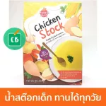 PICNIC BABY FOOD Chicken Stock Water, 200G