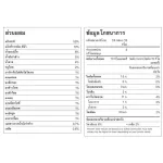 PEACHY - 9 types of vegetable biscuits, 4 sachets 60g