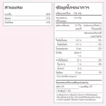 Peachy อาหารเสริมเด็ก อาหารบดเหลว อายุ 6 เดือนขึ้นไป รส แอปเปิ้ลผสมน้ำผักโขมและมันเทศบด บรรจุ 3 ซอง