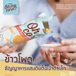OH My Corn - Sweet Corn Seed, Orejin Flavor 30g