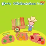 Peachy, a total of 9 types of vegetable biscuits, Trainning Biscuit with Nine Veggies, 15 grams x 12 sachets, 1 year or more.