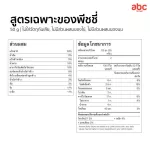 PEACHY Cereal Cookies for Children, Orange, Kyua, Flax seeds, 1 year or more, packed 3 sachets