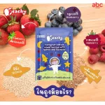 PEACHY Cereal Cookies for Berry Berry Berry Mixed Flax Seeds 1 year or more, packed 3 sachets