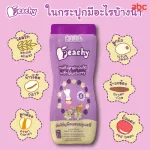 PEACHY Puff, Blueberry mixed with 1 year or more, packed 2 bottles.