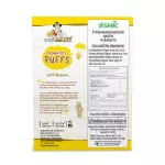 ข้าวกล้องงอกพองอบกรอบผสมกล้วย ตรา อังเคิลมาร์ค