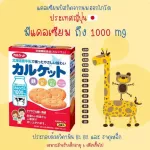 Good selling biscuits, calcium, Thai FDA 75 g. From Japan for 6 months or more children.