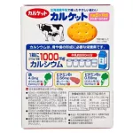 Good selling biscuits, calcium, Thai FDA 75 g. From Japan for 6 months or more children.