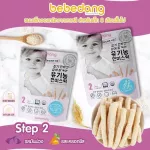 Bebedang well. Step 2 crispy rice desserts from Korea.