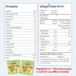 Peachy Peachy Biscuits, 9 types of vegetable bars, 60 grams