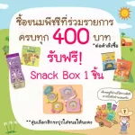 Peachy Peachy Biscuits, 9 types of vegetable bars, 60 grams