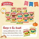 Minimum 2 boxes or combined with other products in Hooray shop, Houre, food supplement for children 6 months-3 years