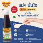 Mama Miyako ซอสปรุงรส ซอสโซเดียมต่ำ สำหรับเด็ก  1 ปีขึ้นไป ขนาด 280 มล.